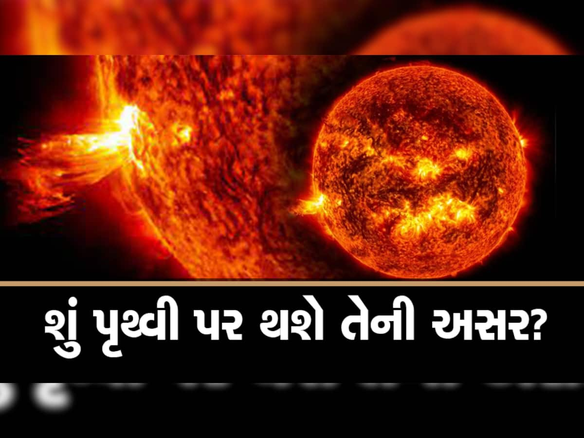 Sun Breaks: વૈજ્ઞાનિકોએ કર્યો ચોંકાવનારો દાવો, સૂર્યના થયા ટુકડા, જોઈ લો VIDEO