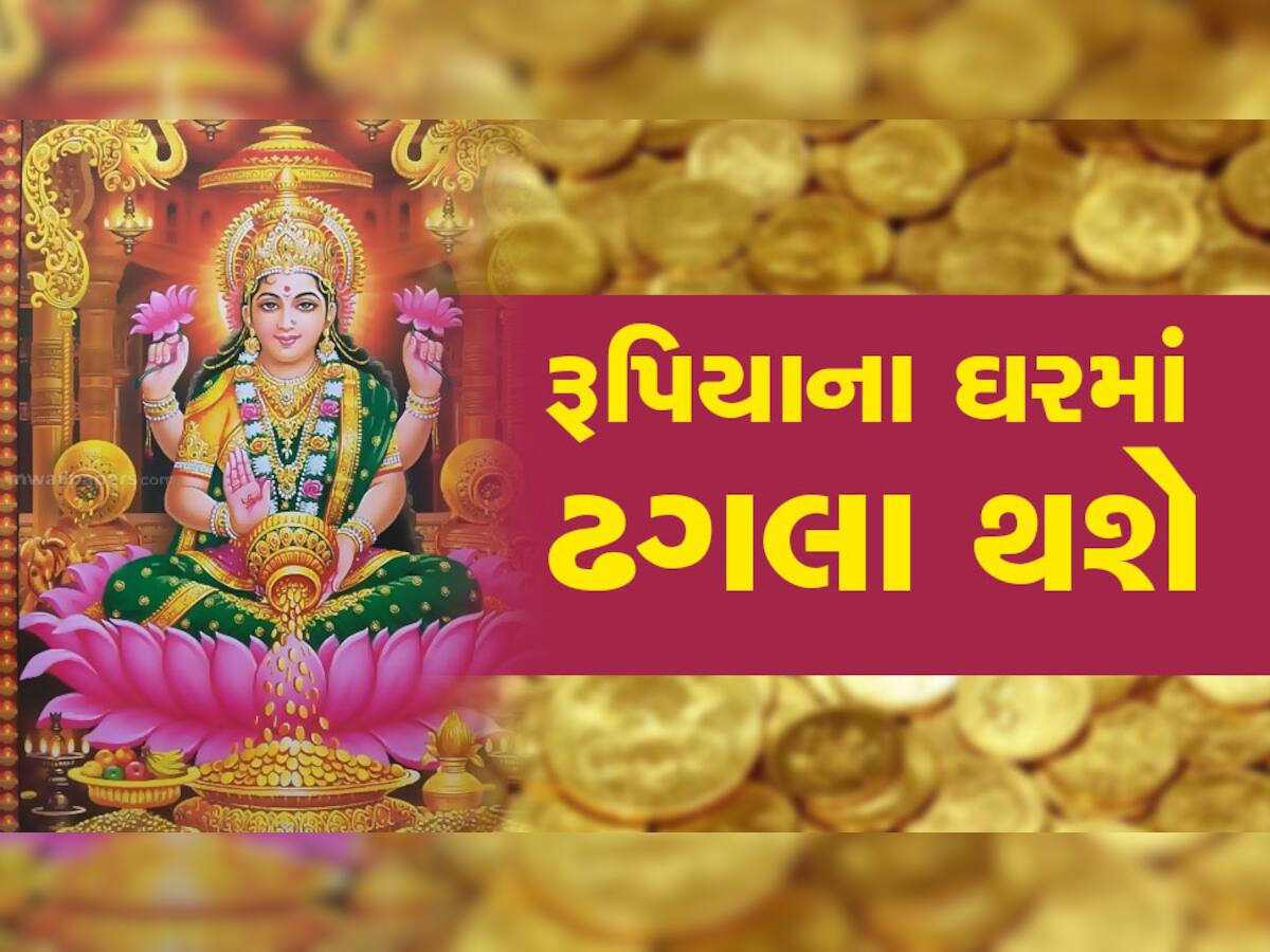 Shukra Gochar 2023: બરાબર 5 દિવસ બાદ મિથુન સહિત આ 4 રાશિના જાતકોનું ભાગ્ય ચમકી જશે, ધનના થશે ઢગલા!