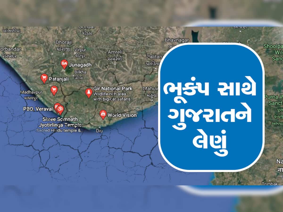 ગુજરાતના પેટાળમાં ફૂંફાડા નાંખે છે ભૂકંપનો નાગ, સુરતમાં આવ્યો ભૂકંપના મોટો આંચકો, માત્ર ફેબ્રુઆરીમાં 8 વાર ધરા ધ્રુજી