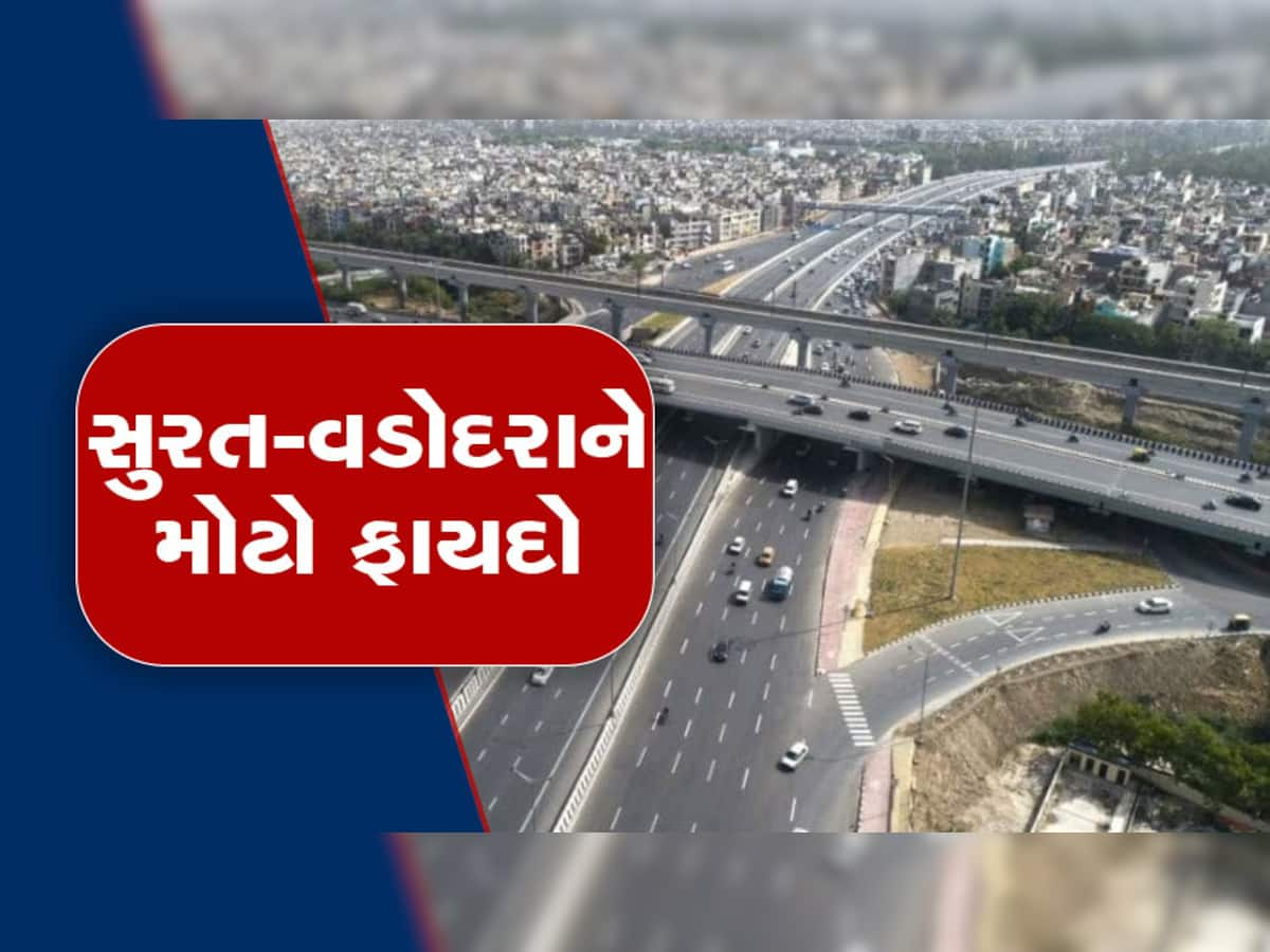 Delhi-Mumbai Expressway: દેશના મહત્વકાંક્ષી પ્રોજેક્ટનું PM મોદી કરશે ઉદ્ધાટન, સુરત-વડોદરાવાસીઓને બસ 'ચાંદી જ ચાંદી'