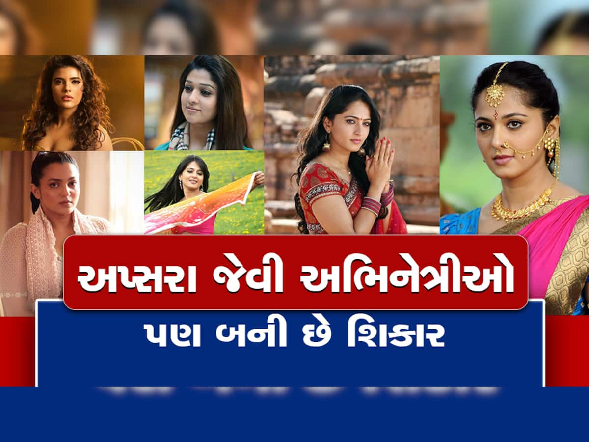 કાસ્ટિંગ કાઉચની ખોલી પોલ: મને ફિલ્મની રિમેક માટે 5 ડિરેક્ટરો સાથે સૂવા કહેવામાં આવ્યું હતું