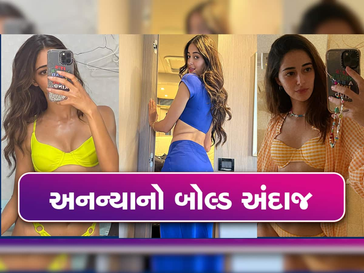 બિકિનીમાં અનન્યા પાંડેએ બતાવી ટોન્ડ બૉડી, વાયરલ થઈ રહ્યા છે બોલ્ડ ફોટા!