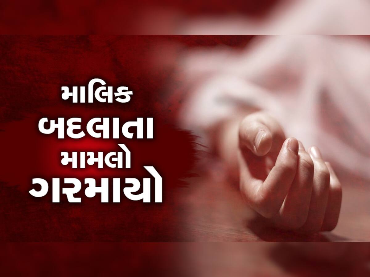 રસોઈયાએ પગાર માગતો માલિક બગડ્યો : 5મા માળેથી નીચે ફેંકી દીધો; દર્દનાક મોત