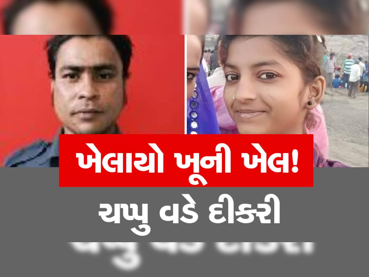 સેલવાસમાં માતાને તેના પ્રેમીથી બચાવવા વ્હાલસોઈ દીકરી વચ્ચે પડી તો, ચપ્પુથી રહેંશી નાખી!