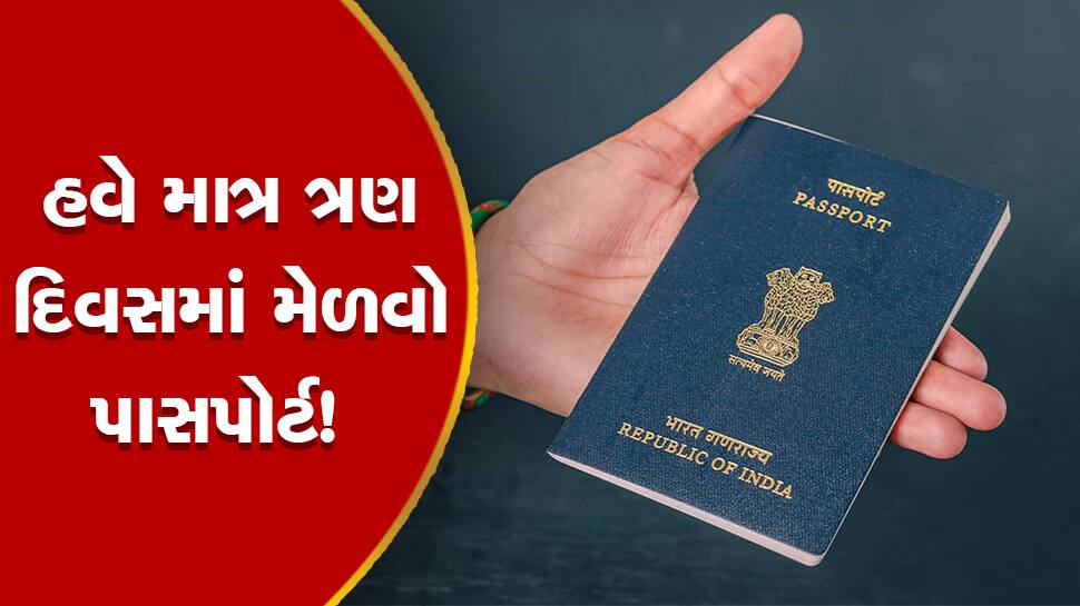 now-get-tatkal-passport-in-only-3-days-apply-like-this