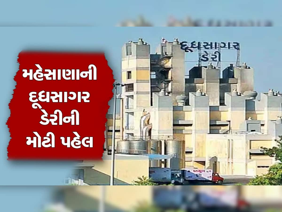 દૂધસાગર ડેરીનું મોટું એલાન, હવે ખેડૂત પોતાનો પાક ઘર બેઠા જ વેચી શકશે