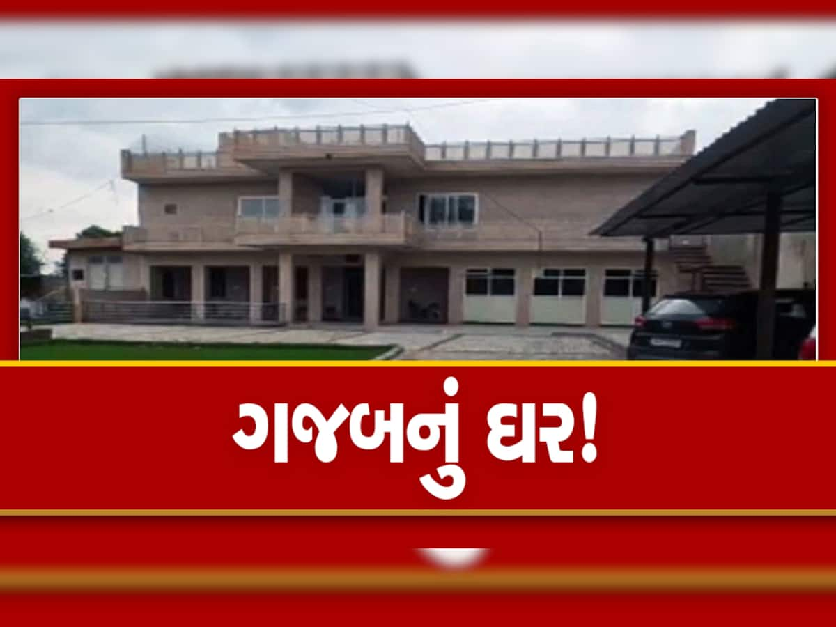 એક એવું ઘર જે બે રાજ્યોમાં વહેચાયેલું છે, રૂમ અલગ રાજ્યમાં અને ફળિયું બીજા રાજ્યમાં