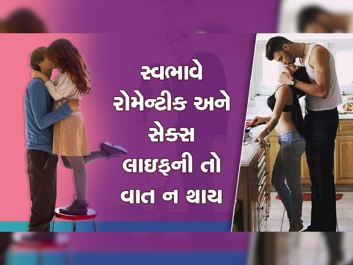 Relationship: જાણો પુરૂષોને કેમ પસંદ છે બટકી છોકરીઓ, આ રહ્યા 7 કારણો