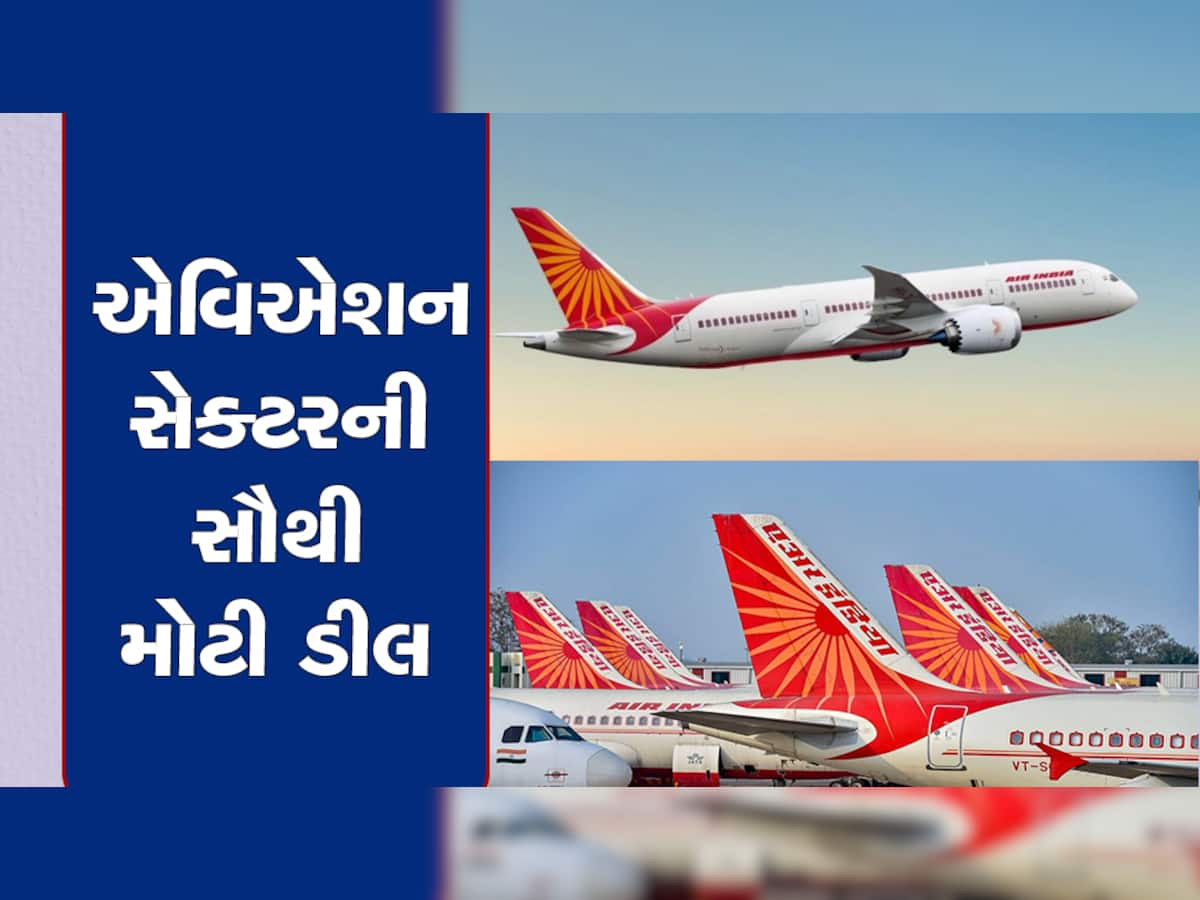 TATA ની એર ઈન્ડિયા ખરીદશે 500 નવા વિમાન, ફ્લાઈટમાં મુસાફરોની સુવિધામાં થશે વધારો