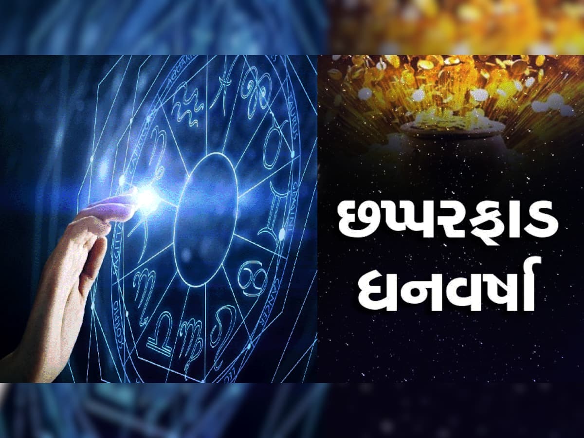 Sukarma Yog: આ રાશિઓ માટે સૌભાગ્ય લાવશે 'સુકર્મા યોગ', થઈ જશે માલામાલ