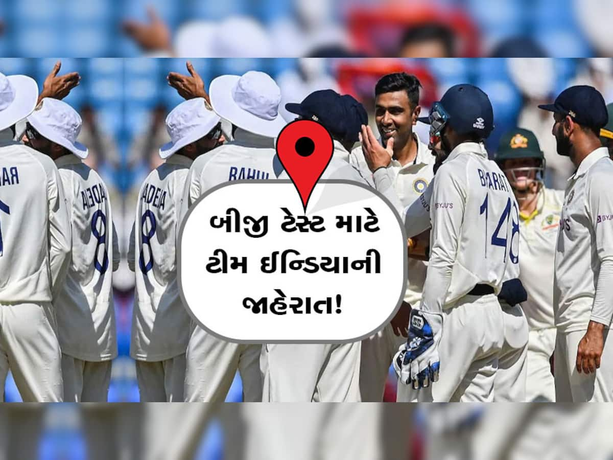 IND vs AUS, 2nd Test: ઓસ્ટ્રેલિયા સામેની બીજી ટેસ્ટ મેચમાં આ ખતરનાક ખેલાડીઓને મળી જગ્યા!