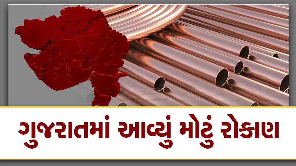MOU between gujarat govenment and mettube copper pipe