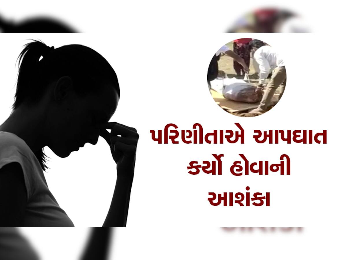 પેટલાદના રાવલી ગામે પરિણીતાની હત્યા થઈ કે આત્મહત્યા? આક્ષેપ બાદ કબર ખોદાઈ, મૃતદેહને બહાર કાઢીને...