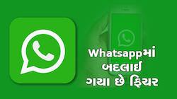 Whatsapp પર કોઈને ભૂલથી SEND થઈ ગયો છે MSG,આટલા કલાક સુધી ના કરશો ચિંતા