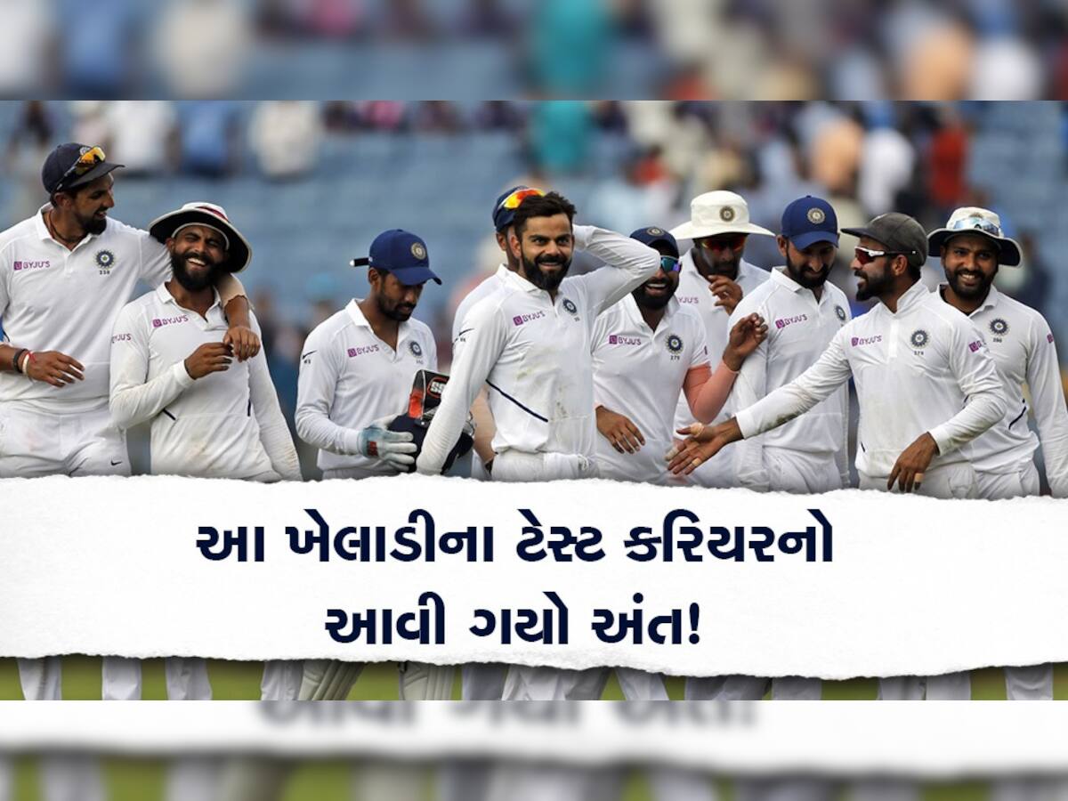 Team India: 3 ભારતીય સ્ટાર ક્રિકેટર જેનું ટેસ્ટ કરિયર થવાનું છે ખતમ, જલદી લઈ શકે છે નિવૃત્તિ