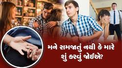 દિલની વાત: મારા પતિના બીજી સ્ત્રી સાથે છે લફરાં, એને અનેક રાતો કરી છે રંગીન પણ હવે..