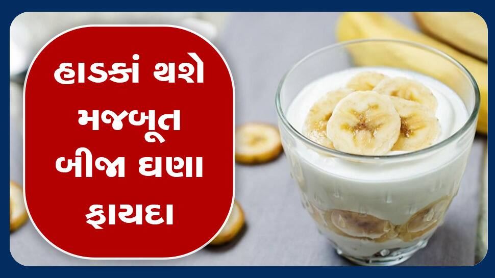 constipation problem home remedies curd and banana benefits kabj samasya