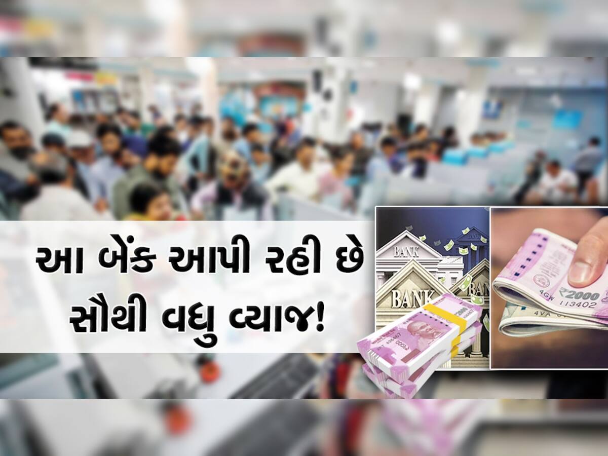 FD પર આ બેંકો આપી રહી છે સૌથી વધુ વ્યાજ, 'અદાણી-અંબાણી' અહીંથી જ કમાય છે રૂપિયા!