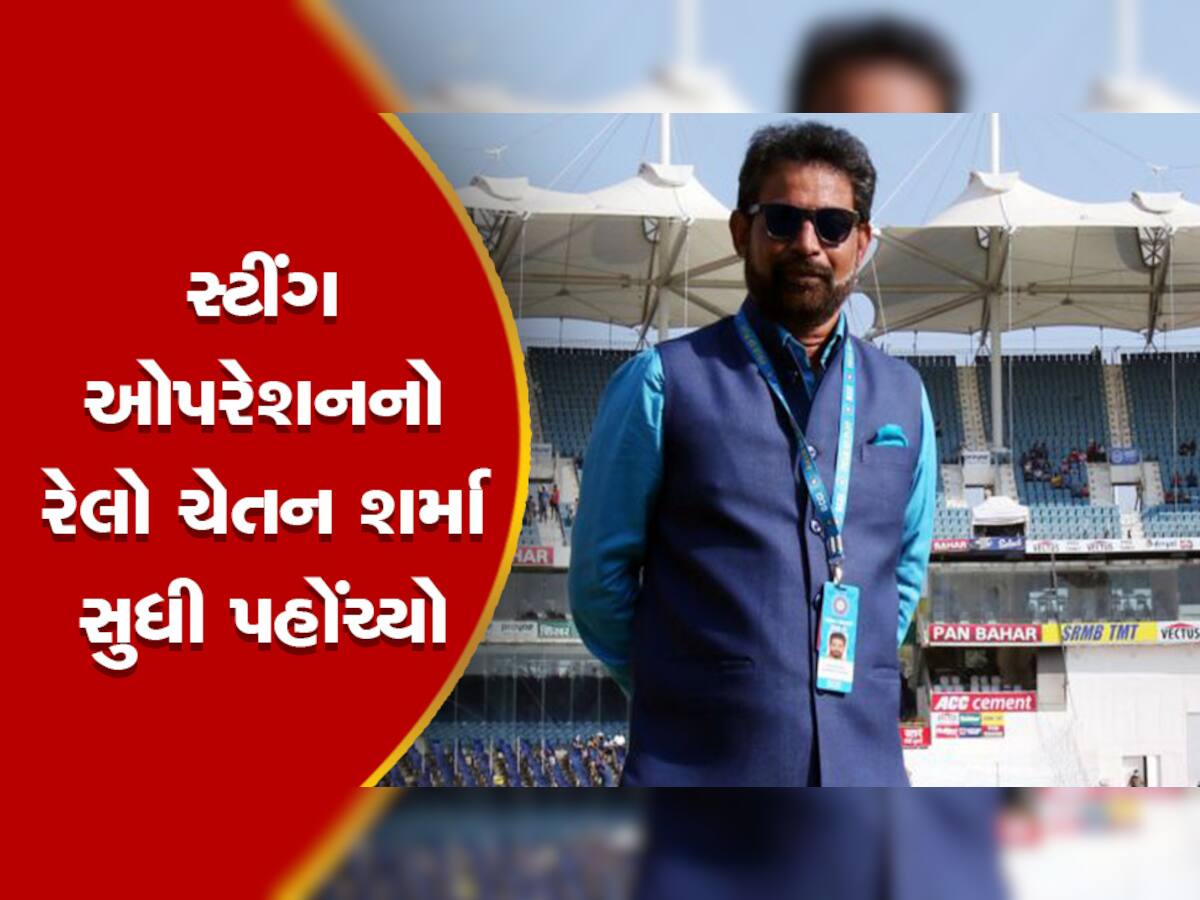 Chetan Sharma BCCI: સ્ટિંગમાં ફસાયેલા ચેતન શર્માનું CountDown શરૂ, 4 મહિનામાં બીજી વખત થશે 'OUT'