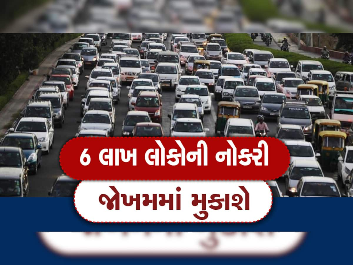 12 વર્ષ બાદ બંધ થઈ જશે પેટ્રોલ-ડીઝલવાળી કાર? જાણો શું 2035માં થવાનું છે?