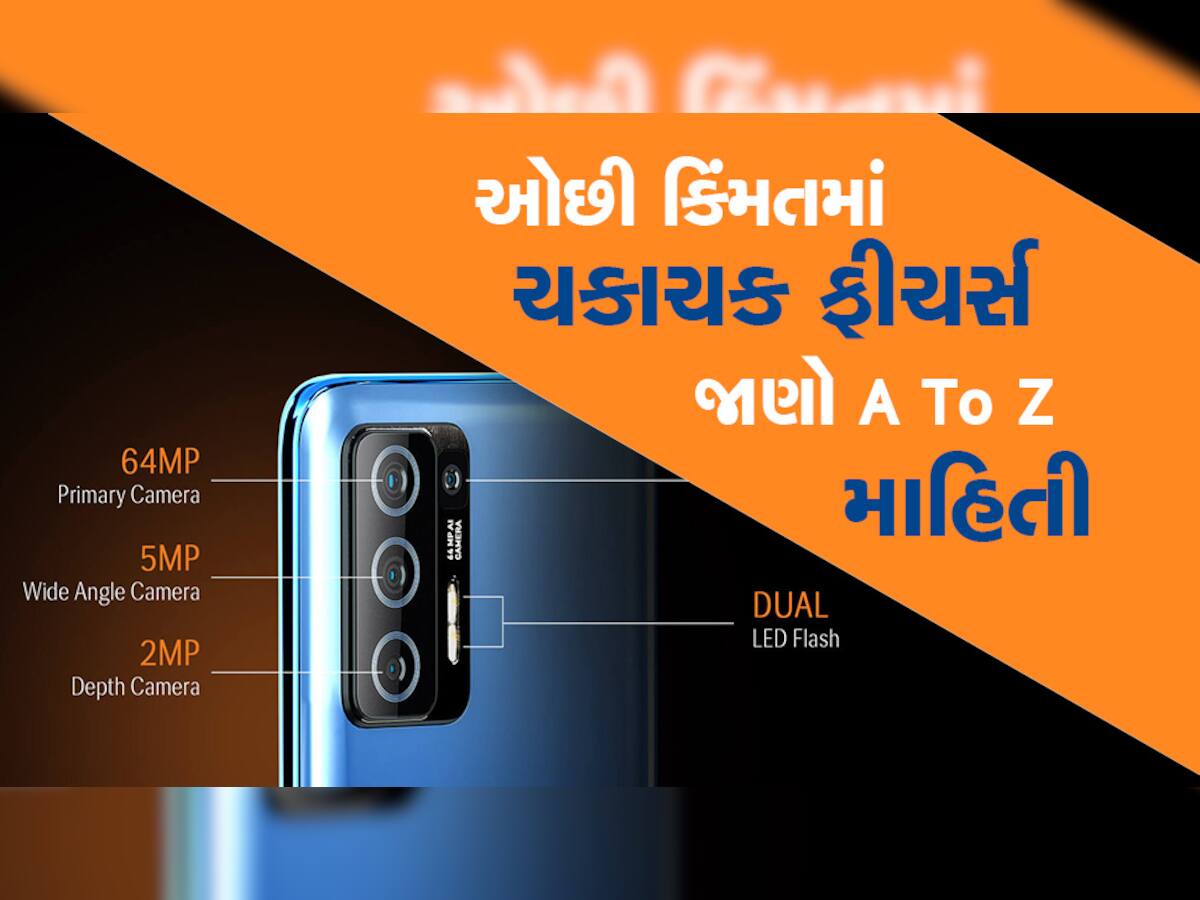 ડમચાં હેઠા મુકો આજે જ ખરીદો, ભલભલાનો પરસેવો છોડાવી દેશે આ દેસી 5G Smartphone!