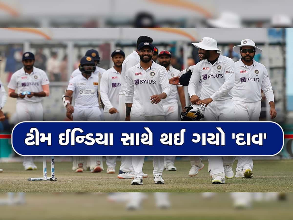 Team India: દિલ્હી ટેસ્ટ પહેલા ટીમ ઈન્ડિયા સાથે થઈ ગયો દગો! સાંભળીને ચોંકી જશે ક્રિકેટ ફેન્સ