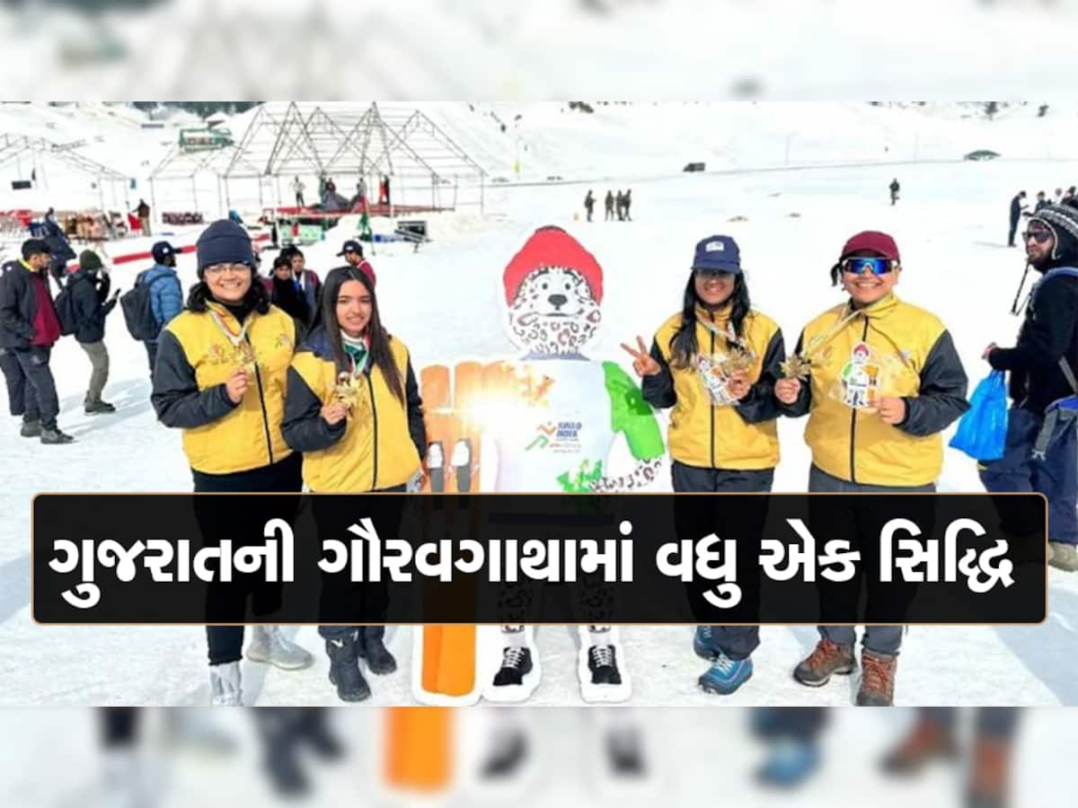 સુરતના ખેલાડીઓએ વધાર્યું ગુજરાતનું ગૌરવ, ખેલો ઈન્ડિયા નેશનલ વિન્ટર ઓલિમ્પિકની વિન્ટર ગેમમાં જીત્યો ગોલ્ડ 