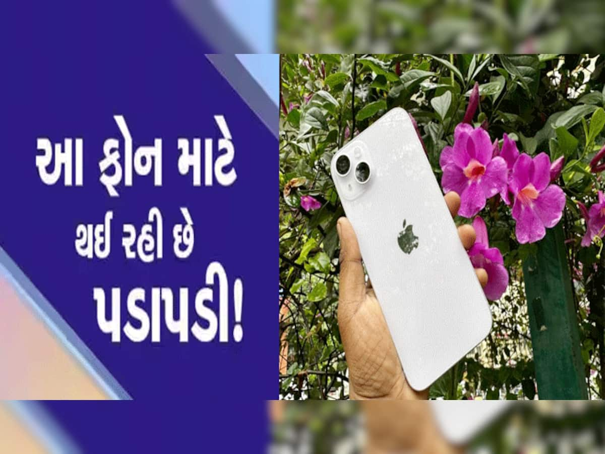 APPLE iPhone 14 પર 20 હજાર રૂપિયાનું ડિસ્કાઉન્ટ, સરનામું મળતાં જ તૂટી પડ્યા ગ્રાહકો