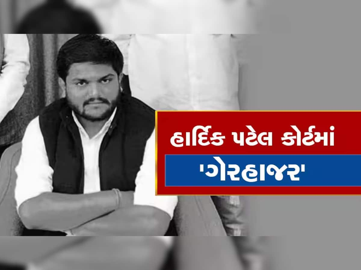 Hardik Patel : ભાજપના ધારાસભ્ય અને પાટીદાર નેતા હાર્દિક પટેલની થઈ શકે છે ધરપકડ, આ કોર્ટે કર્યો આદેશ