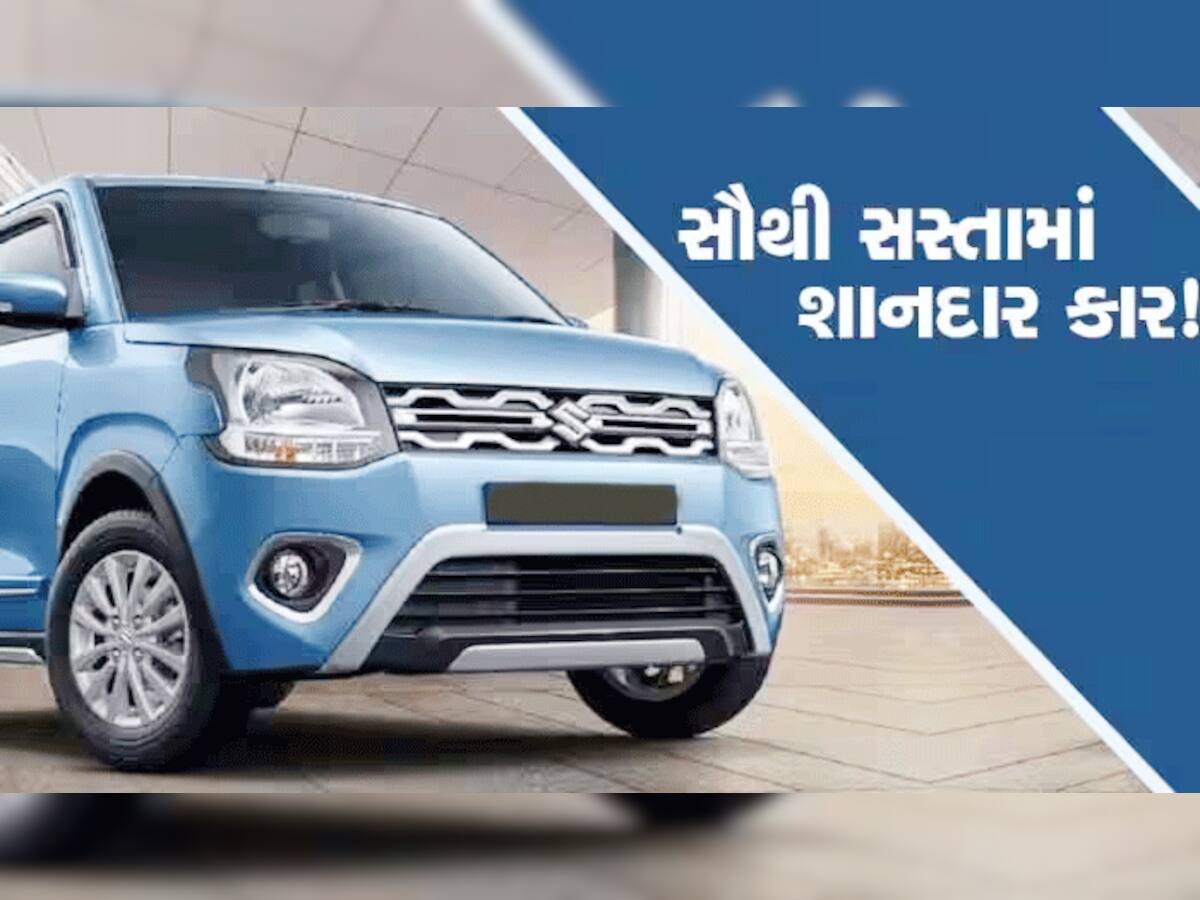 Maruti Suzuki આ 2 કાર પર આપી રહી છે બમ્પર ડિસ્કાઉન્ટ, ગાડી લેવી હોય તો ચુકતા નહીં મોકો!