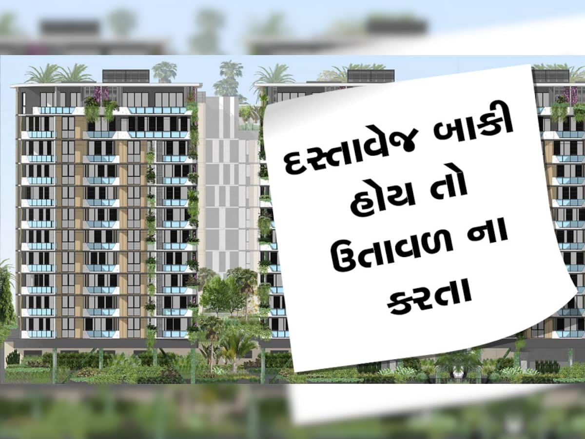 જંત્રી અને સ્ટેમ્પડ્યૂટી મામલે આવ્યા મોટા સમાચાર, સરકાર આપશે આ રાહત