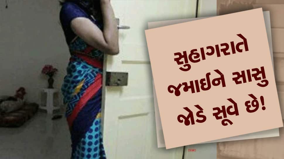 અહીં સુહાગરાતે પોતાની પુત્રીની સાથે જમાઈ જોડે સુવે છે સાસુ! બીજા રિવાજ જાણી ચોંકી જશો