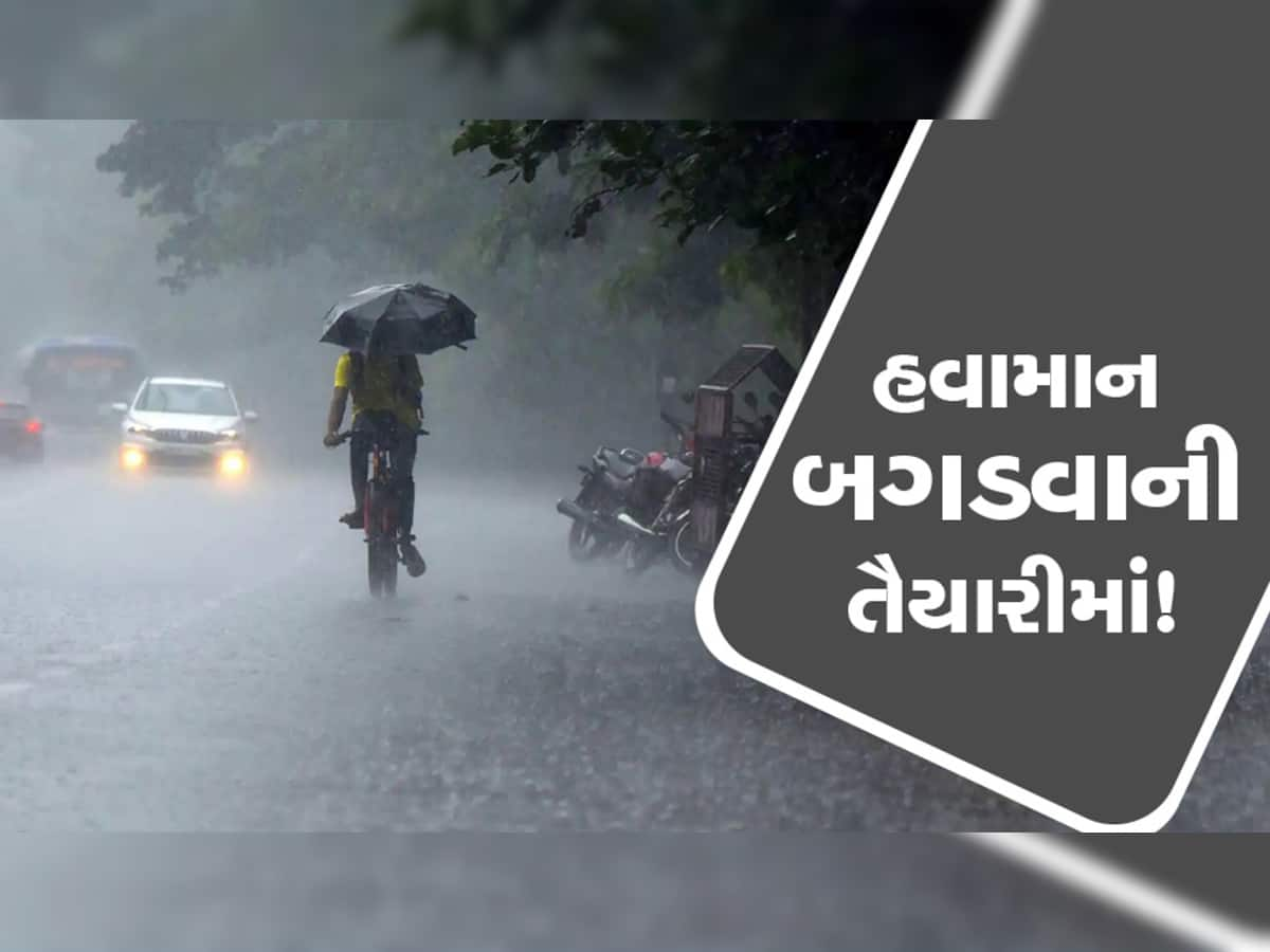 Weather Update: આ રાજ્યોમાં ભારે વરસાદની આગાહી, IMD એલર્ટ જારી