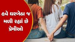 કેમ પરિણીત મહિલાઓ પડી રહી છે બીજાના પ્રેમમાં? એકસ્ટ્રા મેરિટલ અફેરમાં 2.5 ગણો ઉછાળો