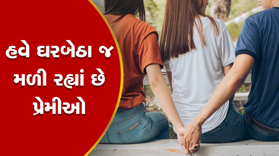 પરિણીત મહિલાઓ યુવતીઓની જેમ બદલી રહી છે પ્રેમીઓ, એકસ્ટ્રા મેરિટલ અફેરમાં 2.5 ગણો ઉછાળો પરિણીત મહિલાઓ યુવતીઓની જેમ બદલી રહી છે પ્રેમીઓ, એકસ્ટ્રા મેરિટલ અફેરમાં 2.5 ગણો ઉછાળો