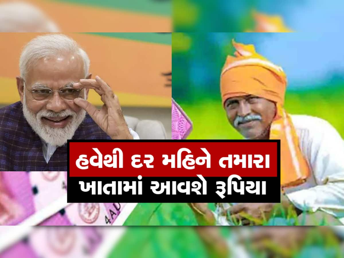 PM Kisan: વાહ ખેડૂતો માટે આવી ગયા સારા સમાચાર, 13મા હપ્તા પહેલાં ખાતામાં આવશે 3000 રૂપિયા!