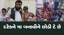 લગ્નની સેન્ચ્યુરી ફટકારવી છે આ 'ઢગા'ને : 22 છોકરીઓને પરણી આપ્યા છૂટાછેડા
