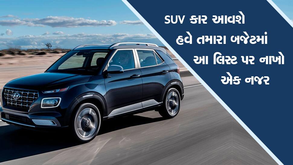 Cheapest suv in india,look at this list