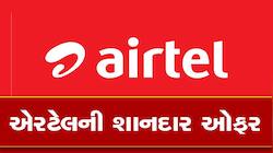 Airtel લાવ્યું ધમાકેદાર પ્લાન! માત્ર 149 રૂપિયામાં 14 OTT એપ્સ ફ્રી અને ડેટાની મજા