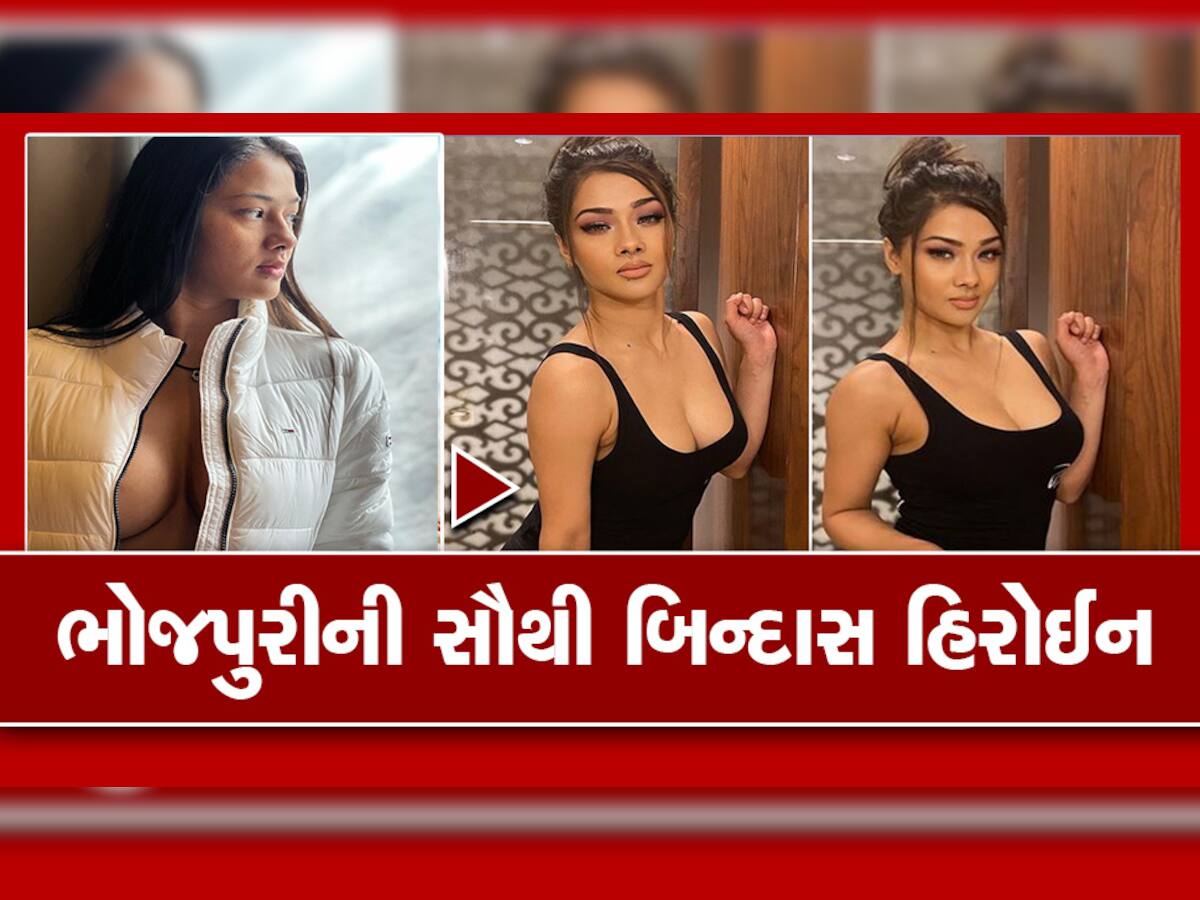 Namrata Malla Photos: આ છે ભોજપુરી ઈન્ડસ્ટ્રીની સૌથી બોલ્ડ એક્ટ્રેસ, બ્રાલેસ થઈને જેકેટ પહેર્યું અને ચેઈન ખોલી દીધી