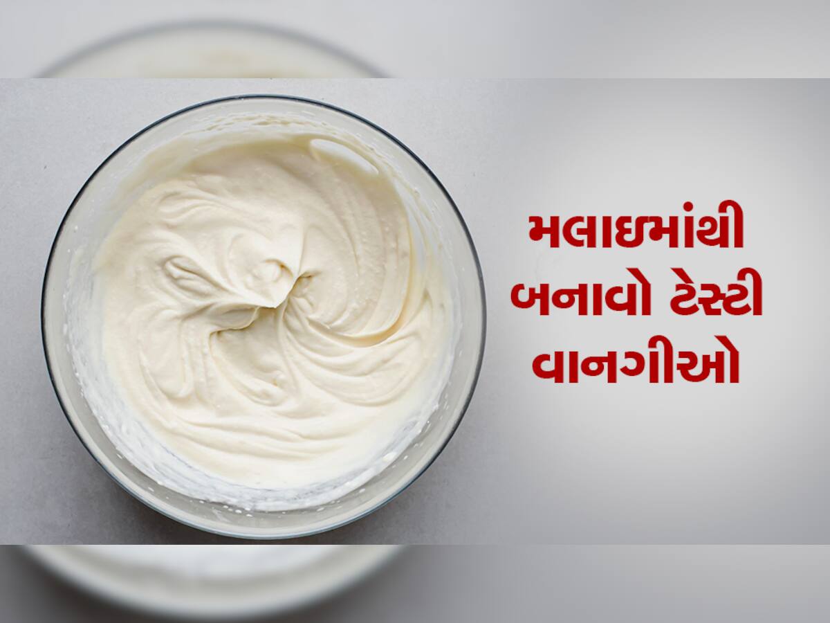 દૂધની મલાઈ ફેંકવાની ભૂલ ભૂલથી પણ ન કરતા, જાણો ફાયદા અને ઉપયોગ