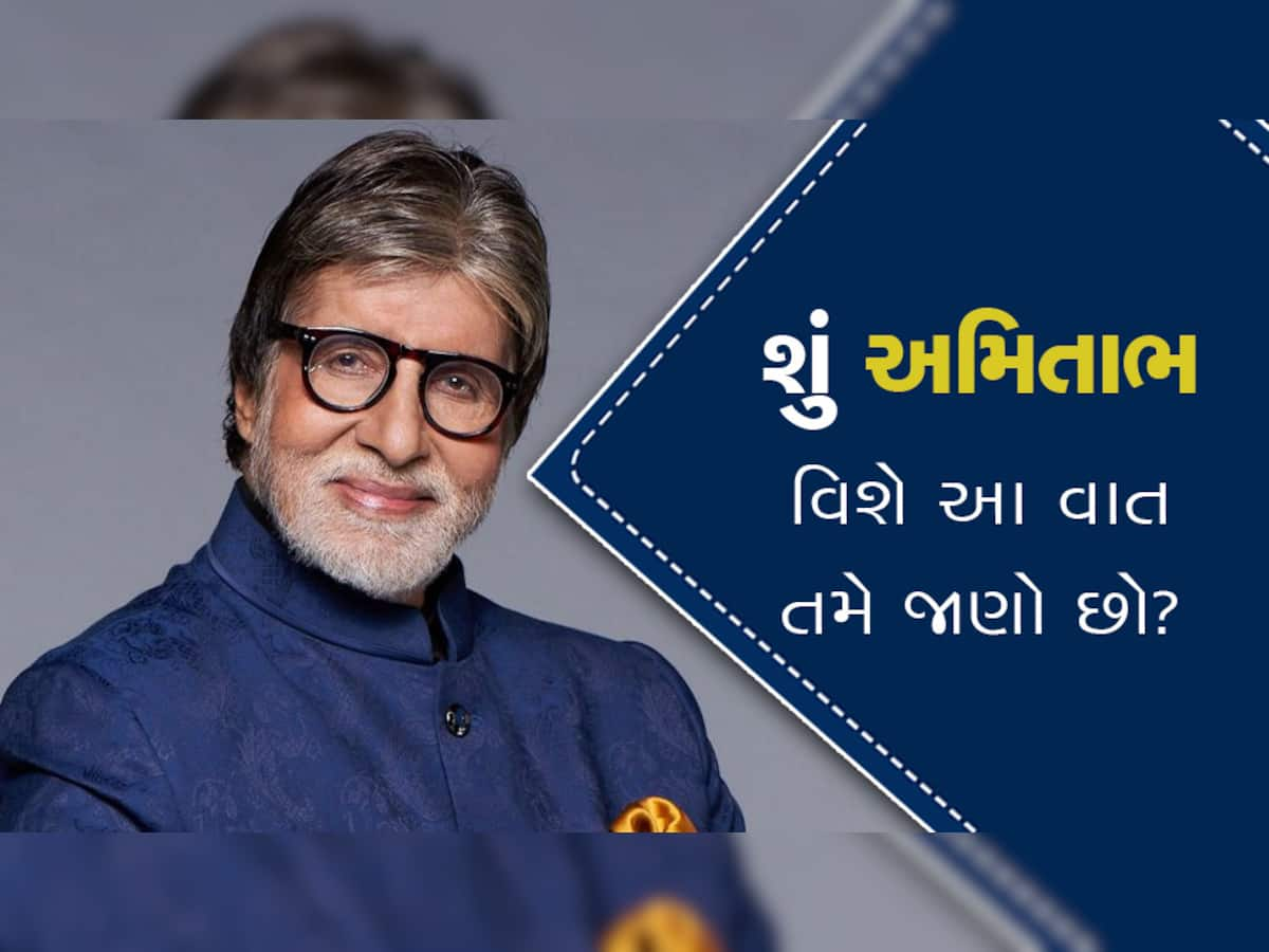 Amitabh Bachchan: રેખા કે જયા નહીં આ હીરોઈન પાછળ પાગલ હતા અમિતાભ!