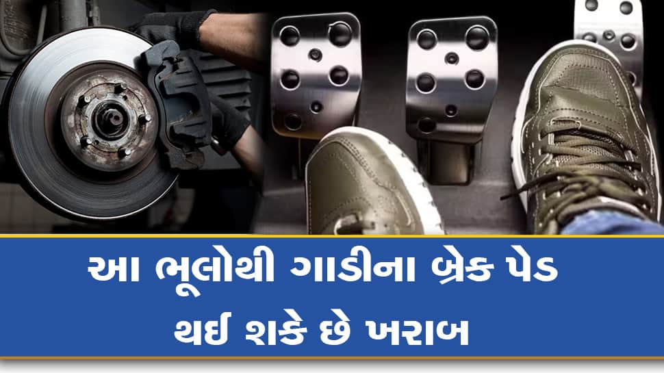 dont do this mistake while applying brakes in car