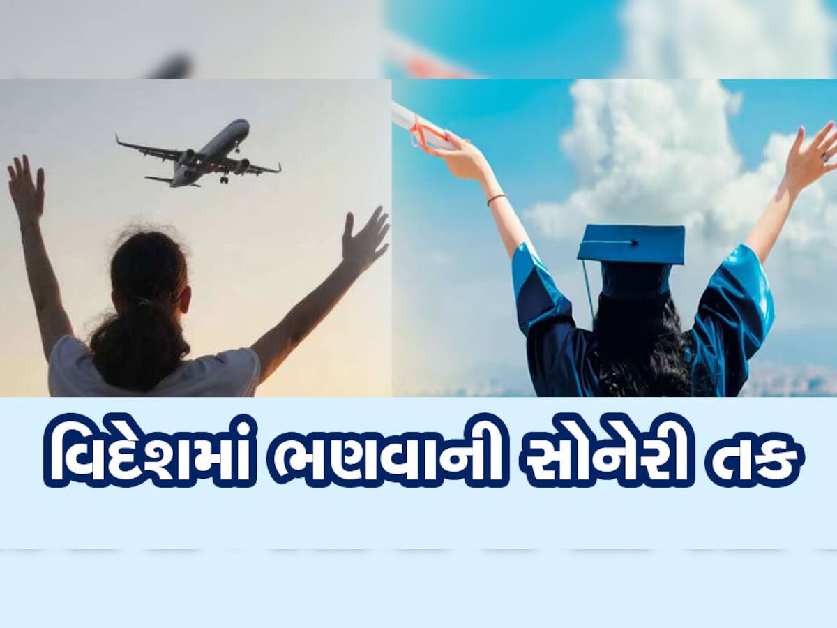 Atal Bihari Vajpayee Scholarship Scheme 2023: 12મું પાસ વિદ્યાર્થીઓ માટે પણ વિદેશમાં ભણવાનો અવસર, સરકાર આપે છે આ શિષ્યવૃત્તિ