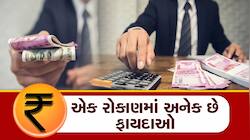 રોકાણ કરી લેજો! પતિ-પત્ની બંનેને નિવૃતિ બાદ મહિને 10,000 રૂ. આપતી સરળ પેન્શન યોજના