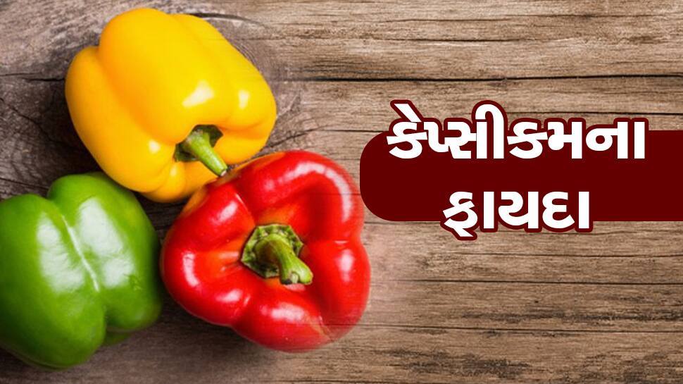 bell peppers health benefits know four advantages of eating bell peppers