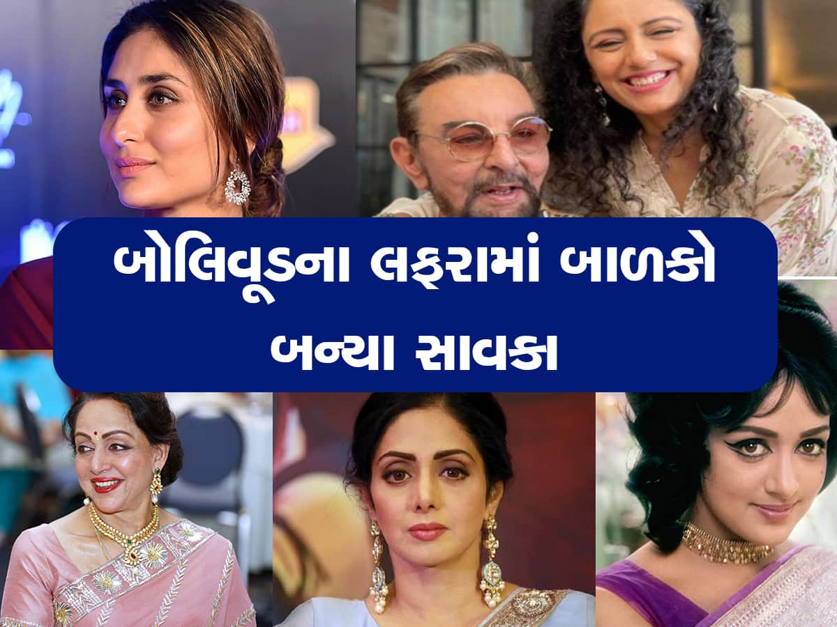 Bollywood step mothers and kids: સની દેઓલ સાવકી માતા હેમા માલિની કરતાં માત્ર 8 વર્ષ નાનો, અહીં તો દીકરી માથી છે 5 વર્ષ મોટી 