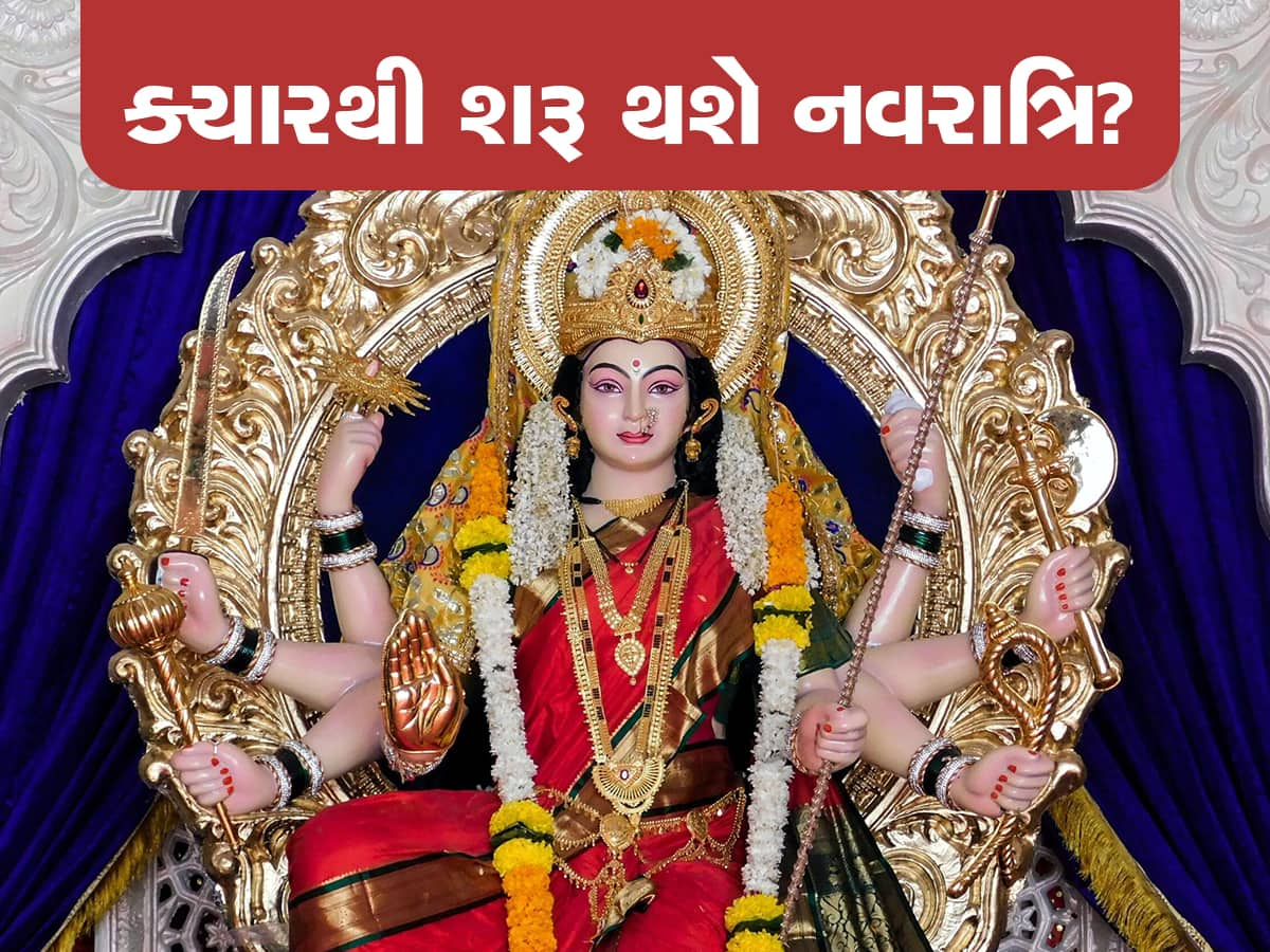 Chaitri Navratri 2023: મમ્મીને ફોન કરવાની જરૂર નથી, આ રીતે કરો ઘટસ્થાપન અને માતાજીની પૂજા