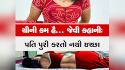 Dil Ni Vat: હું 45 વર્ષની છું અને મારાથી 10 વર્ષ નાના છોકરા સાથે મારે છે સંબંધો
