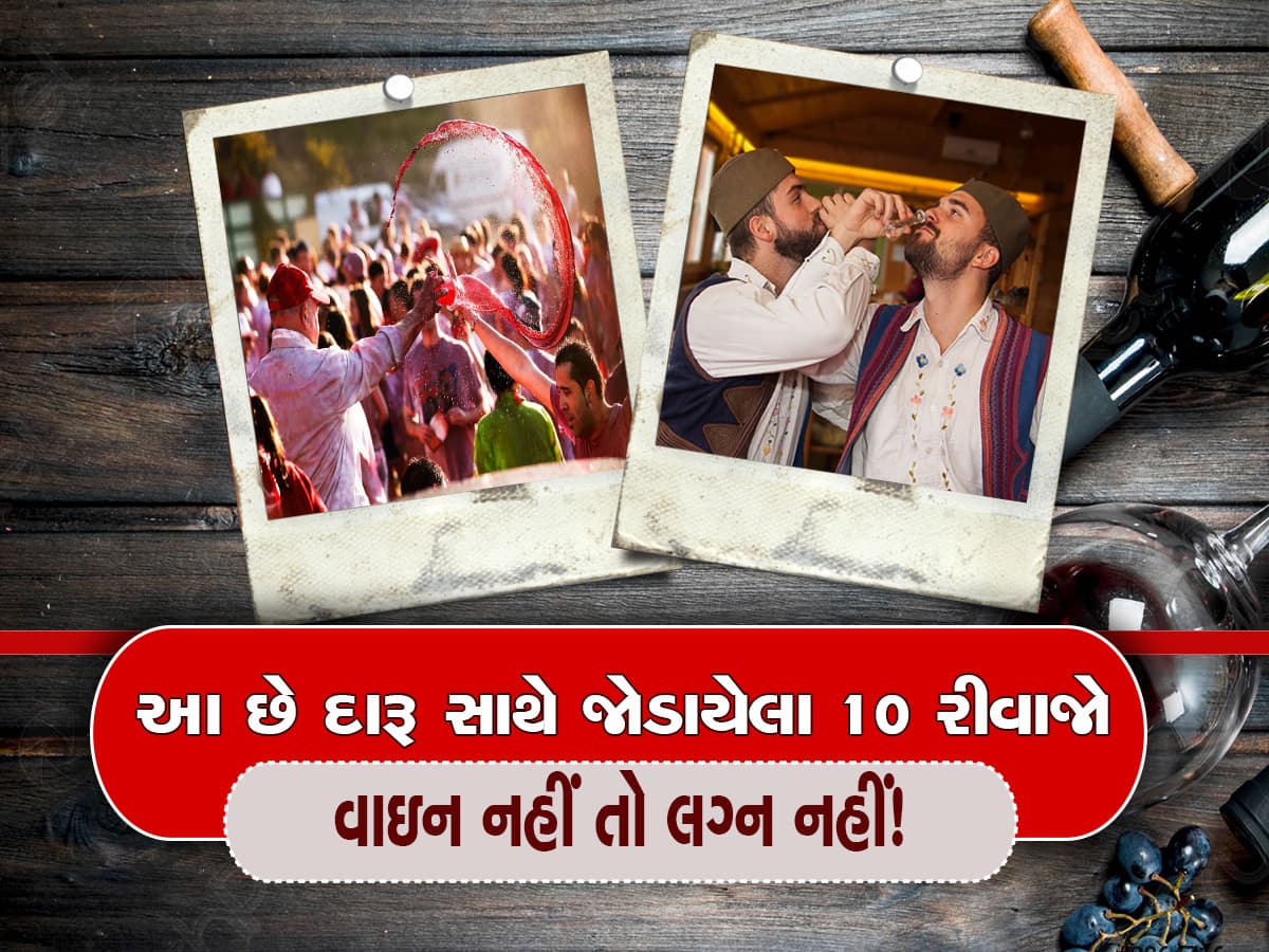 વાઇન નહીં તો લગ્ન નહીં! અહીં તો લગ્નમાંથી કન્યાને ઉઠાવી જવાની છે પરંપરા